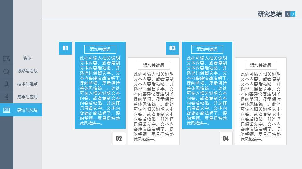 毕业答辩 (49).pptx